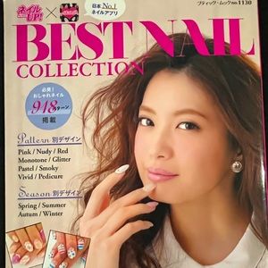 Japanese Nail Art Magazine